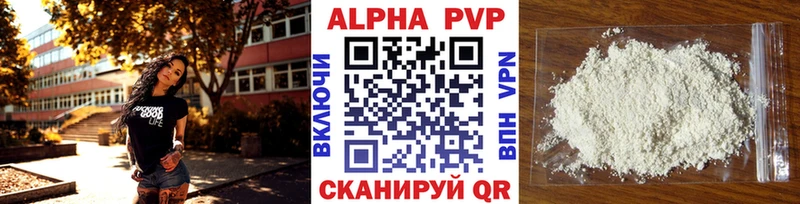 цена   Петропавловск-Камчатский  Alpha PVP Соль 