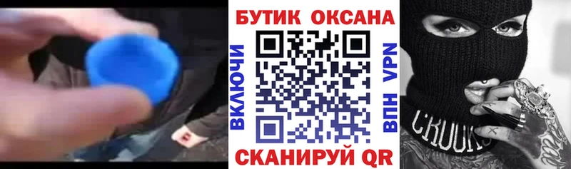 цены Петропавловск-Камчатский Бутират 1.4BDO