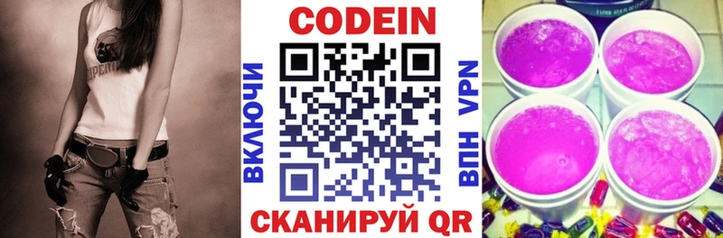 Кодеин Purple Drank  сколько стоит  Петропавловск-Камчатский 