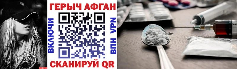 ГЕРОИН Heroin Петропавловск-Камчатский