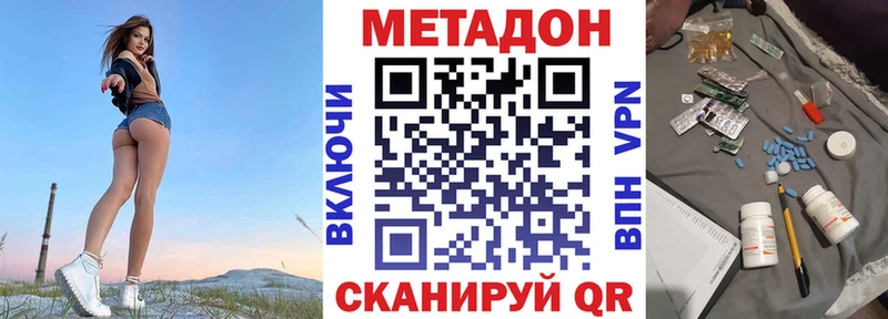 Метадон methadone Петропавловск-Камчатский